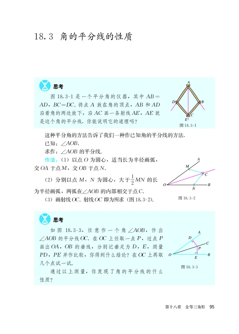 人教版7年级数学下册高清教材_4-教培资料-26年最新资料-同步更新_初中高中教资_03科三专项（进去保存报考的学科即可）_02科三专项（笔记真题思维导图教学设计版本二）