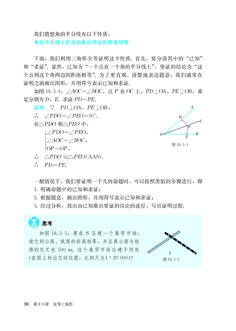 人教版7年级数学下册高清教材_4-教培资料-26年最新资料-同步更新_初中高中教资_03科三专项（进去保存报考的学科即可）_02科三专项（笔记真题思维导图教学设计版本二）