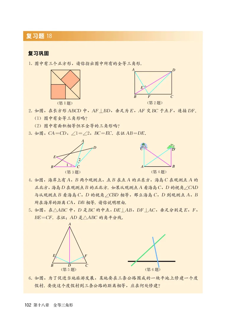 人教版7年级数学下册高清教材_4-教培资料-26年最新资料-同步更新_初中高中教资_03科三专项（进去保存报考的学科即可）_02科三专项（笔记真题思维导图教学设计版本二）
