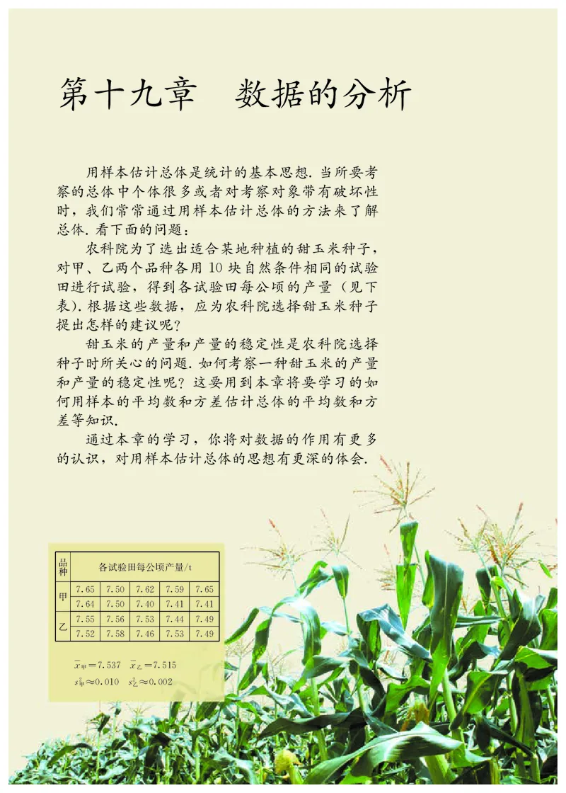 人教版7年级数学下册高清教材_4-教培资料-26年最新资料-同步更新_初中高中教资_03科三专项（进去保存报考的学科即可）_02科三专项（笔记真题思维导图教学设计版本二）