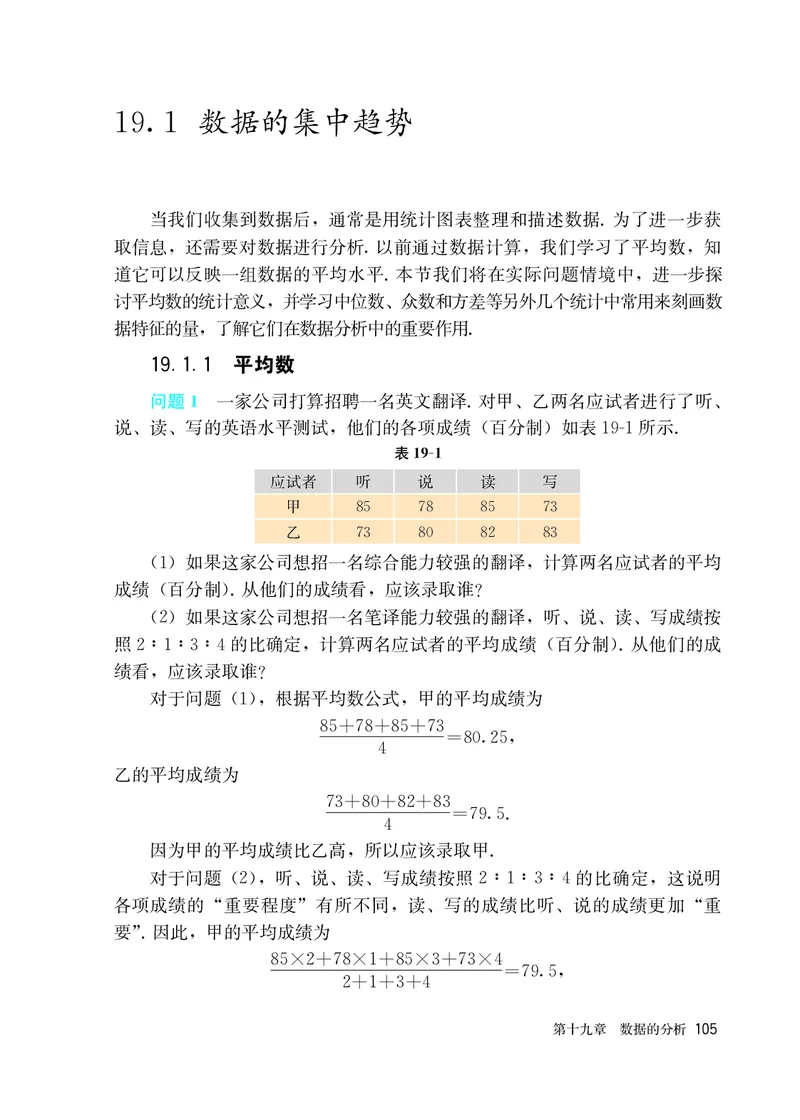 人教版7年级数学下册高清教材_4-教培资料-26年最新资料-同步更新_初中高中教资_03科三专项（进去保存报考的学科即可）_02科三专项（笔记真题思维导图教学设计版本二）