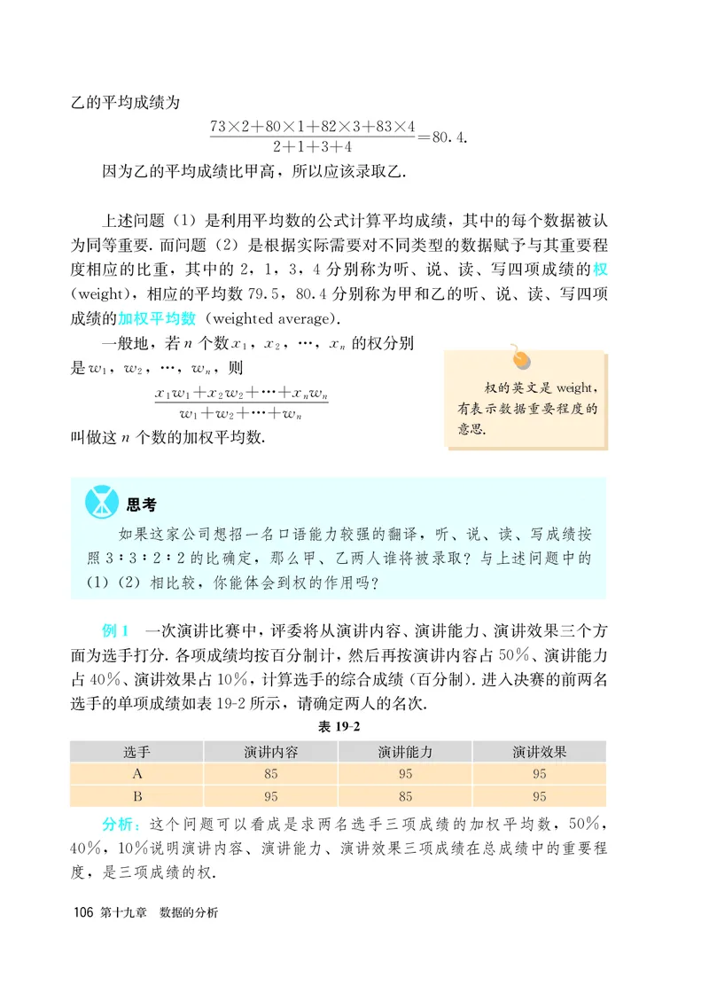 人教版7年级数学下册高清教材_4-教培资料-26年最新资料-同步更新_初中高中教资_03科三专项（进去保存报考的学科即可）_02科三专项（笔记真题思维导图教学设计版本二）