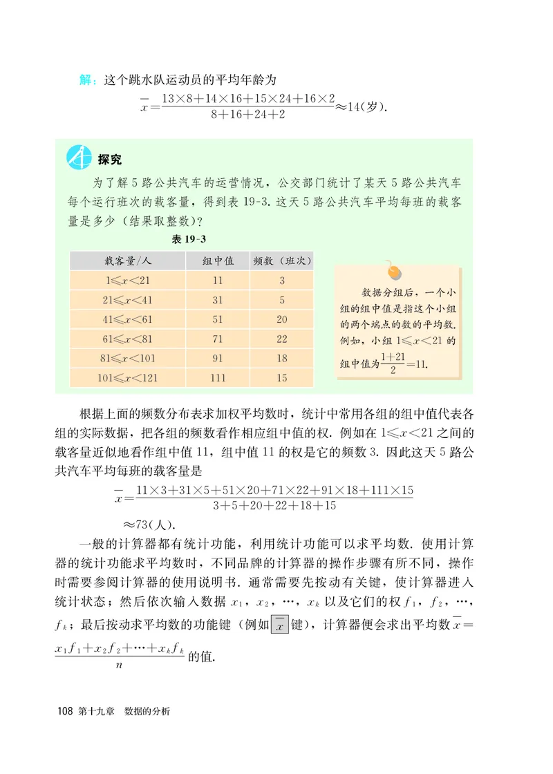 人教版7年级数学下册高清教材_4-教培资料-26年最新资料-同步更新_初中高中教资_03科三专项（进去保存报考的学科即可）_02科三专项（笔记真题思维导图教学设计版本二）