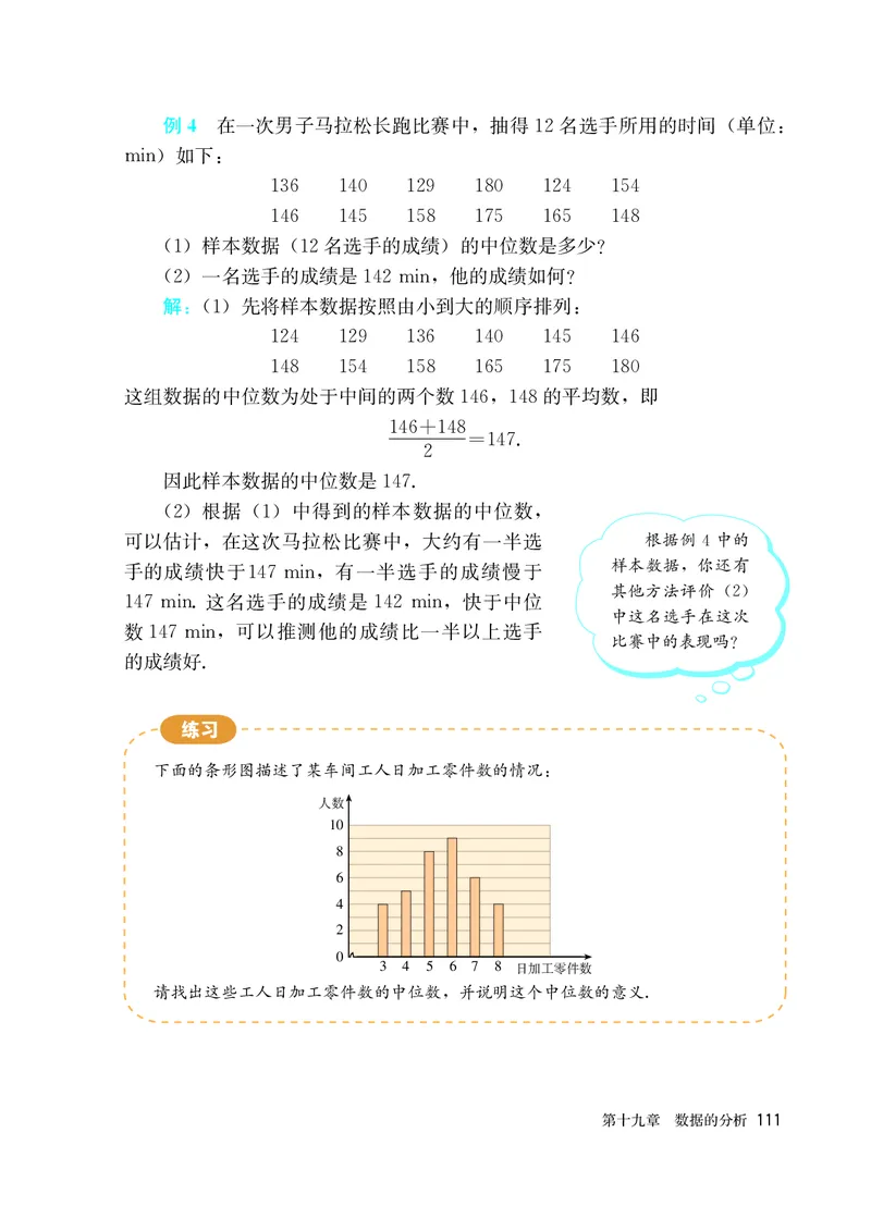 人教版7年级数学下册高清教材_4-教培资料-26年最新资料-同步更新_初中高中教资_03科三专项（进去保存报考的学科即可）_02科三专项（笔记真题思维导图教学设计版本二）