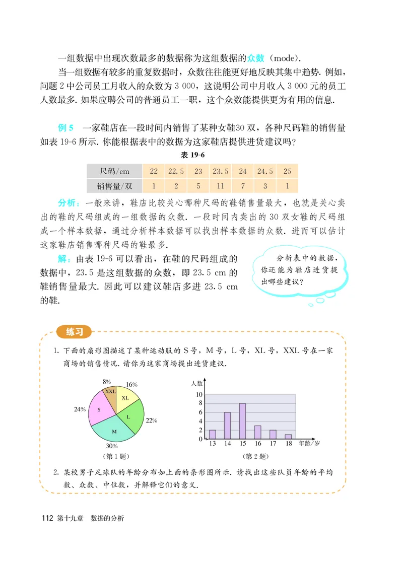 人教版7年级数学下册高清教材_4-教培资料-26年最新资料-同步更新_初中高中教资_03科三专项（进去保存报考的学科即可）_02科三专项（笔记真题思维导图教学设计版本二）