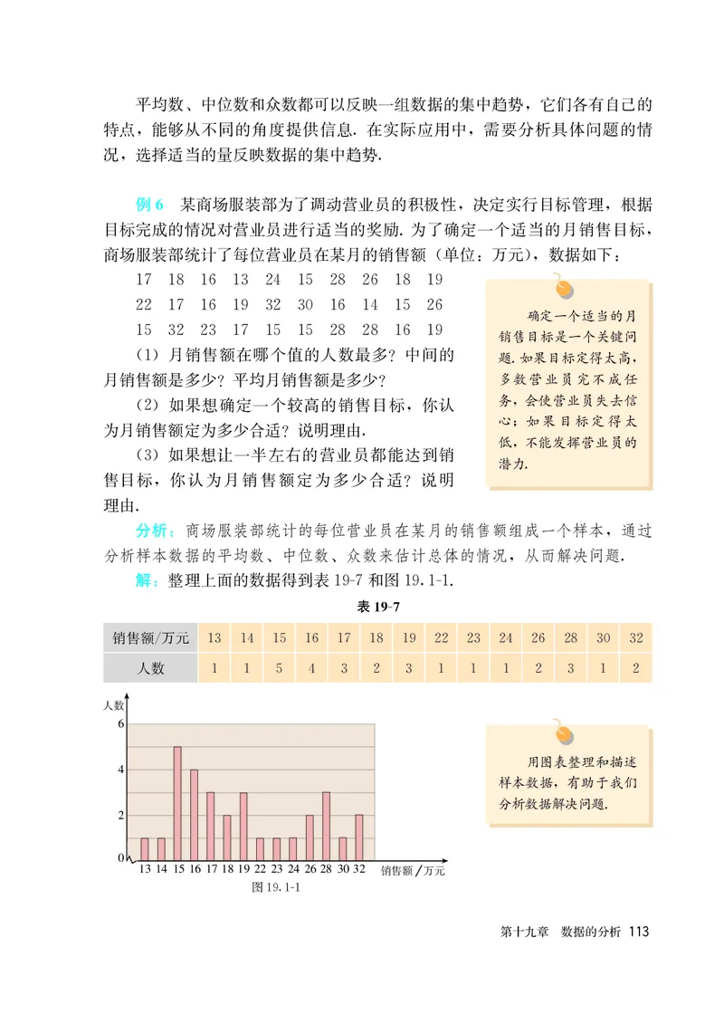 人教版7年级数学下册高清教材_4-教培资料-26年最新资料-同步更新_初中高中教资_03科三专项（进去保存报考的学科即可）_02科三专项（笔记真题思维导图教学设计版本二）