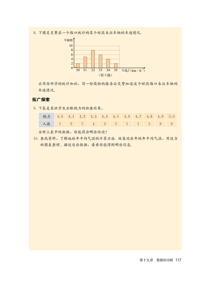 人教版7年级数学下册高清教材_4-教培资料-26年最新资料-同步更新_初中高中教资_03科三专项（进去保存报考的学科即可）_02科三专项（笔记真题思维导图教学设计版本二）
