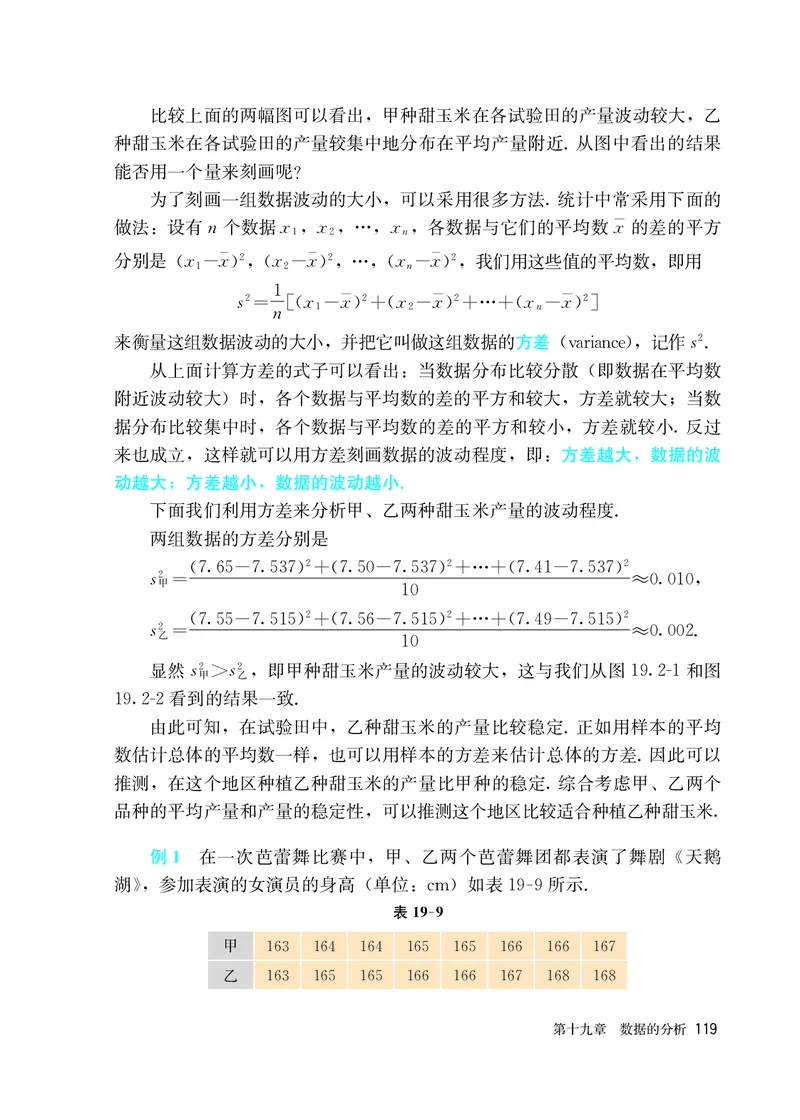 人教版7年级数学下册高清教材_4-教培资料-26年最新资料-同步更新_初中高中教资_03科三专项（进去保存报考的学科即可）_02科三专项（笔记真题思维导图教学设计版本二）