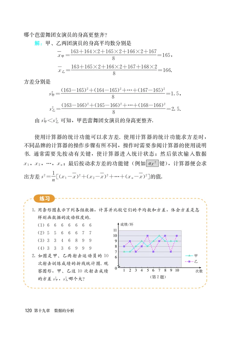 人教版7年级数学下册高清教材_4-教培资料-26年最新资料-同步更新_初中高中教资_03科三专项（进去保存报考的学科即可）_02科三专项（笔记真题思维导图教学设计版本二）