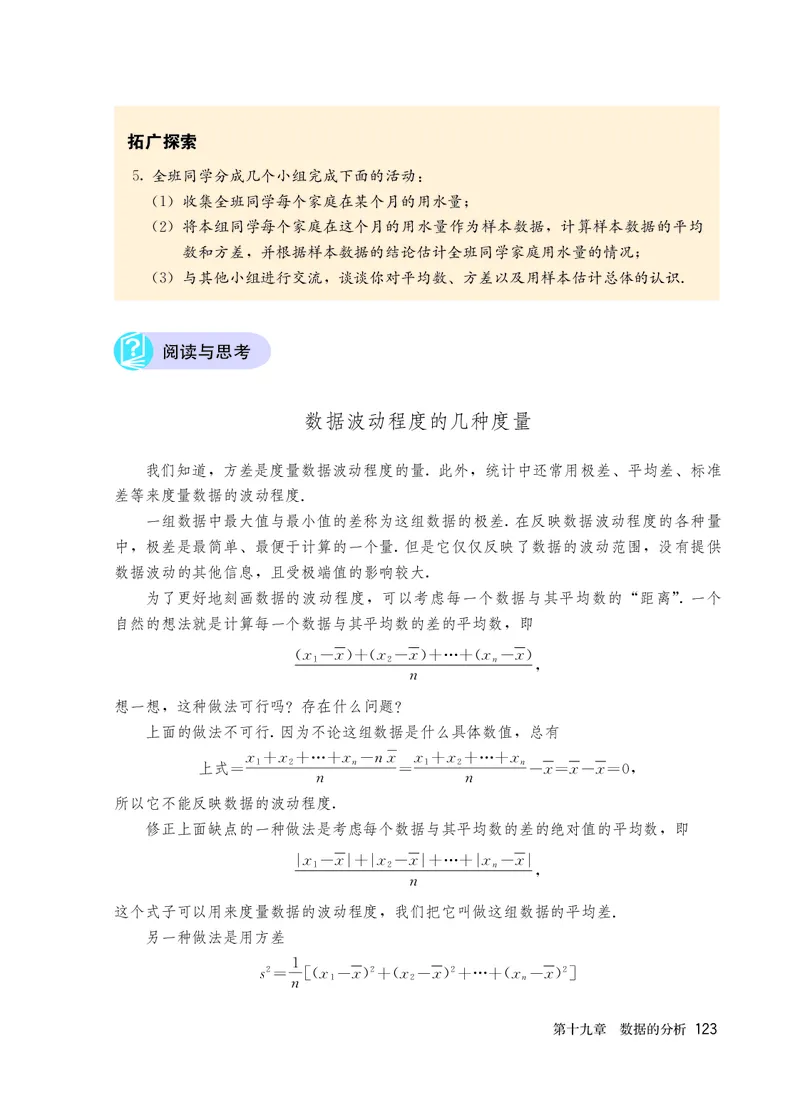 人教版7年级数学下册高清教材_4-教培资料-26年最新资料-同步更新_初中高中教资_03科三专项（进去保存报考的学科即可）_02科三专项（笔记真题思维导图教学设计版本二）