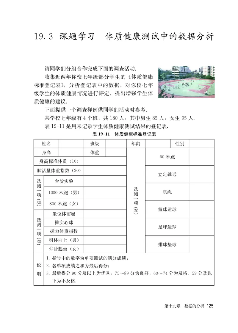 人教版7年级数学下册高清教材_4-教培资料-26年最新资料-同步更新_初中高中教资_03科三专项（进去保存报考的学科即可）_02科三专项（笔记真题思维导图教学设计版本二）