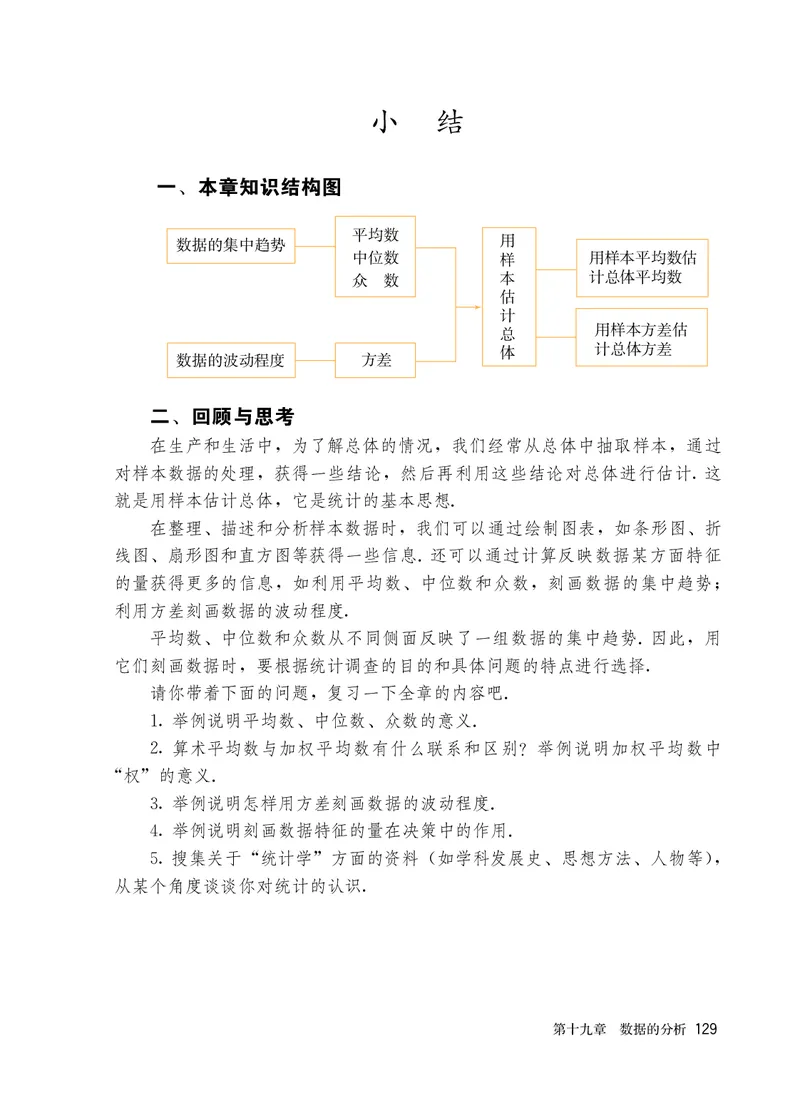 人教版7年级数学下册高清教材_4-教培资料-26年最新资料-同步更新_初中高中教资_03科三专项（进去保存报考的学科即可）_02科三专项（笔记真题思维导图教学设计版本二）
