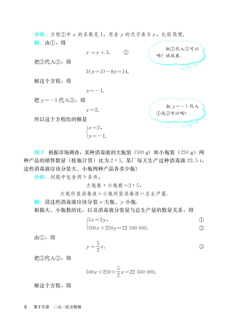 人教版7年级数学下册高清教材_4-教培资料-26年最新资料-同步更新_初中高中教资_03科三专项（进去保存报考的学科即可）_02科三专项（笔记真题思维导图教学设计版本二）
