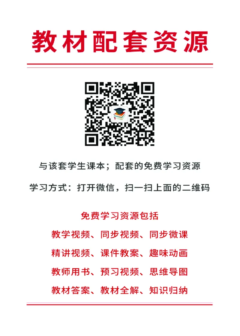 人教版7年级数学下册高清教材_4-教培资料-26年最新资料-同步更新_初中高中教资_03科三专项（进去保存报考的学科即可）_02科三专项（笔记真题思维导图教学设计版本二）