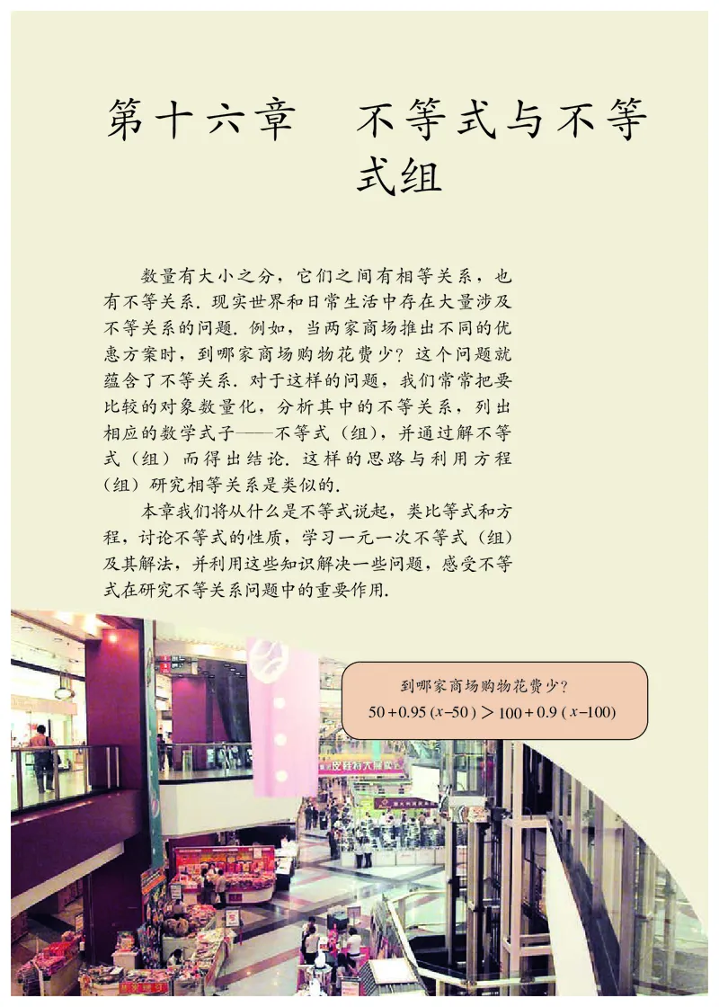 人教版7年级数学下册高清教材_4-教培资料-26年最新资料-同步更新_初中高中教资_03科三专项（进去保存报考的学科即可）_02科三专项（笔记真题思维导图教学设计版本二）