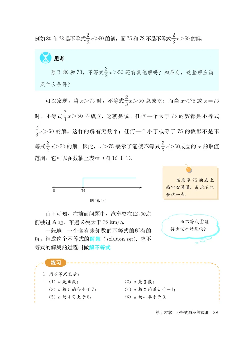 人教版7年级数学下册高清教材_4-教培资料-26年最新资料-同步更新_初中高中教资_03科三专项（进去保存报考的学科即可）_02科三专项（笔记真题思维导图教学设计版本二）