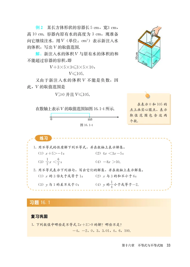 人教版7年级数学下册高清教材_4-教培资料-26年最新资料-同步更新_初中高中教资_03科三专项（进去保存报考的学科即可）_02科三专项（笔记真题思维导图教学设计版本二）