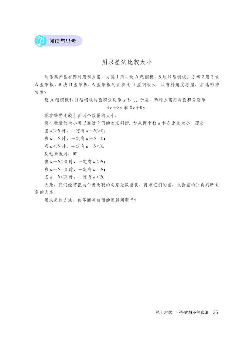 人教版7年级数学下册高清教材_4-教培资料-26年最新资料-同步更新_初中高中教资_03科三专项（进去保存报考的学科即可）_02科三专项（笔记真题思维导图教学设计版本二）