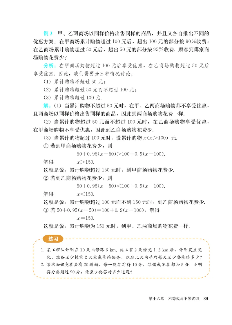 人教版7年级数学下册高清教材_4-教培资料-26年最新资料-同步更新_初中高中教资_03科三专项（进去保存报考的学科即可）_02科三专项（笔记真题思维导图教学设计版本二）