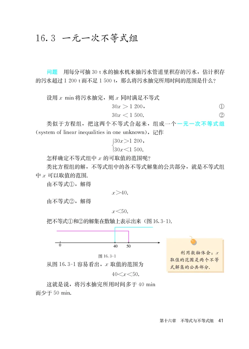 人教版7年级数学下册高清教材_4-教培资料-26年最新资料-同步更新_初中高中教资_03科三专项（进去保存报考的学科即可）_02科三专项（笔记真题思维导图教学设计版本二）