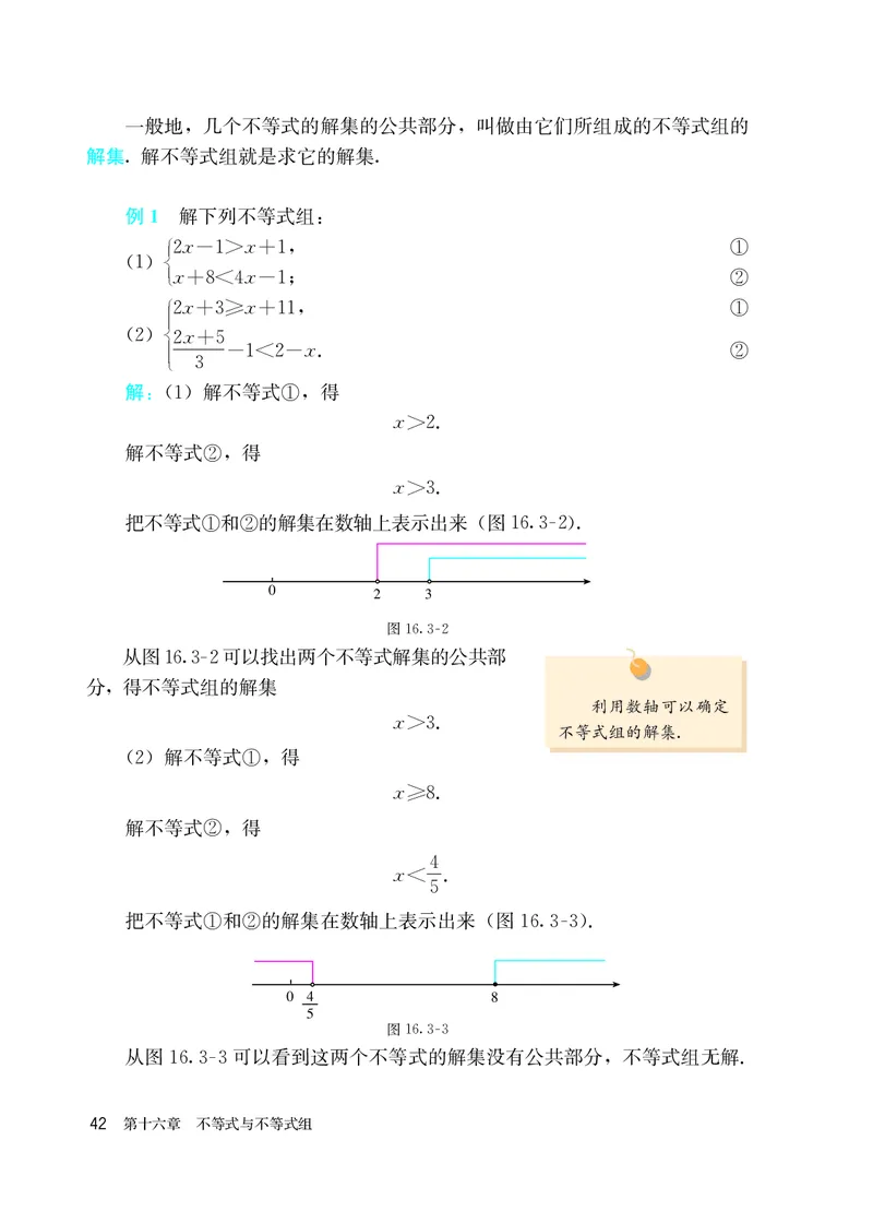 人教版7年级数学下册高清教材_4-教培资料-26年最新资料-同步更新_初中高中教资_03科三专项（进去保存报考的学科即可）_02科三专项（笔记真题思维导图教学设计版本二）