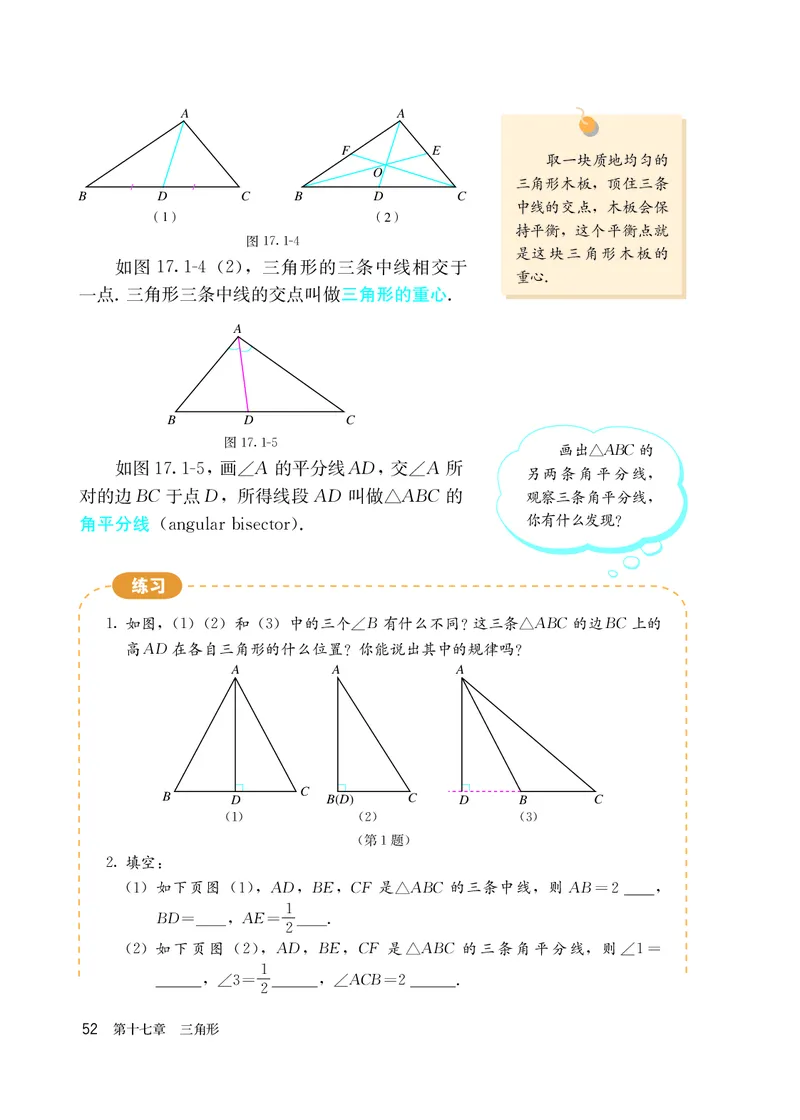 人教版7年级数学下册高清教材_4-教培资料-26年最新资料-同步更新_初中高中教资_03科三专项（进去保存报考的学科即可）_02科三专项（笔记真题思维导图教学设计版本二）
