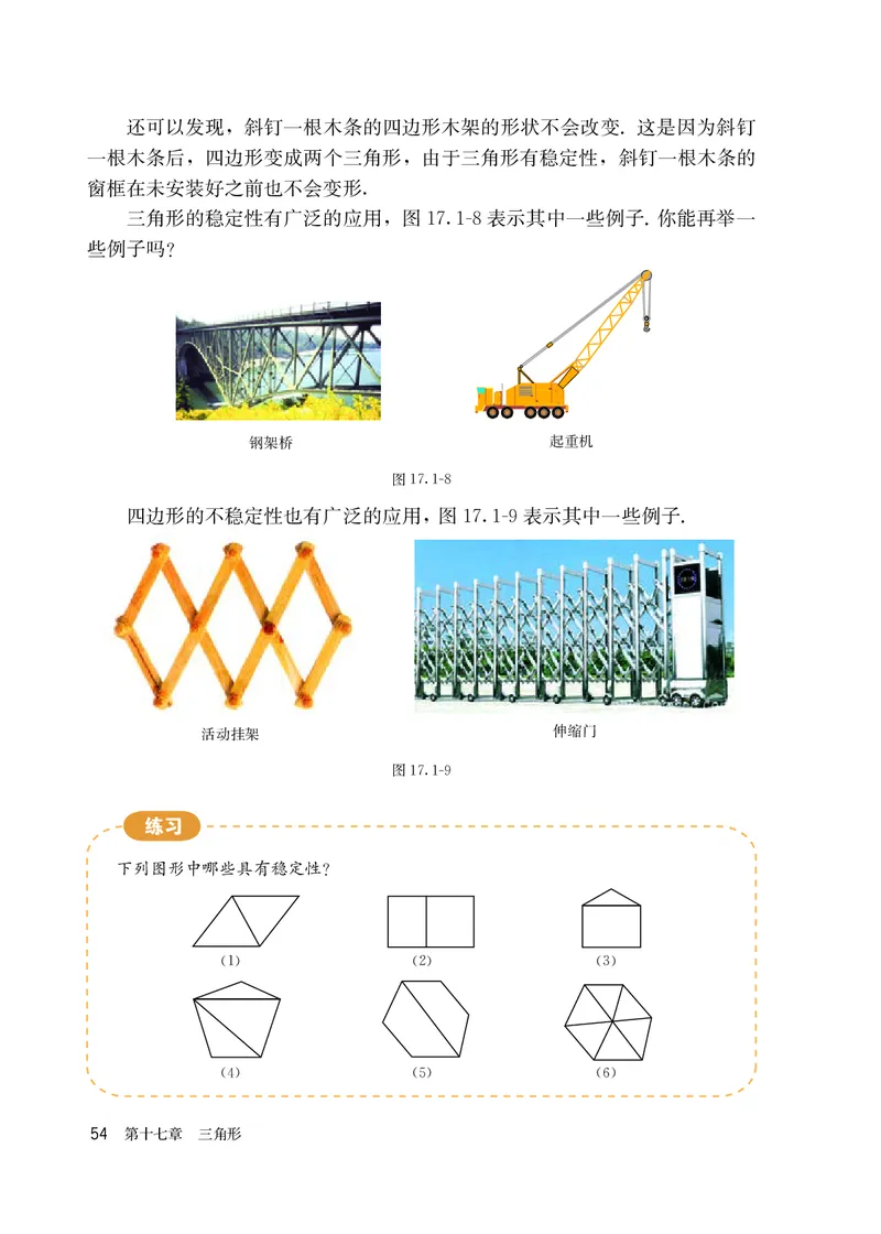 人教版7年级数学下册高清教材_4-教培资料-26年最新资料-同步更新_初中高中教资_03科三专项（进去保存报考的学科即可）_02科三专项（笔记真题思维导图教学设计版本二）