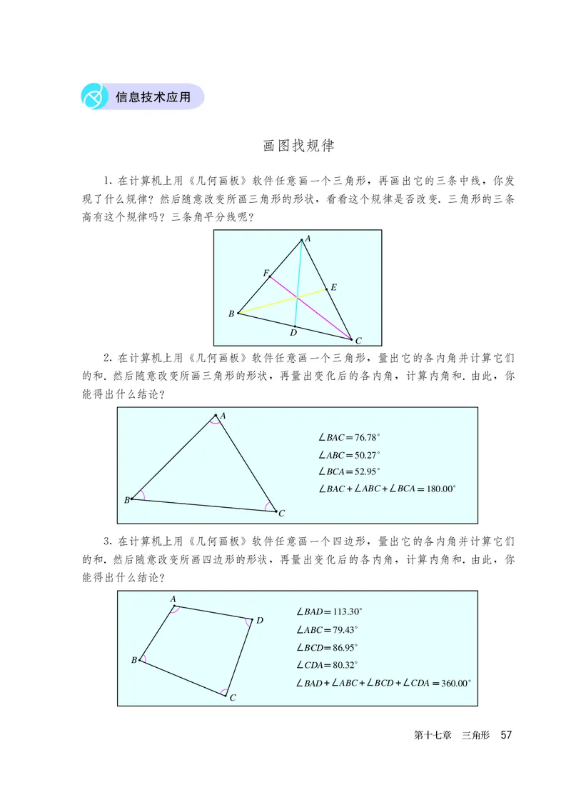 人教版7年级数学下册高清教材_4-教培资料-26年最新资料-同步更新_初中高中教资_03科三专项（进去保存报考的学科即可）_02科三专项（笔记真题思维导图教学设计版本二）