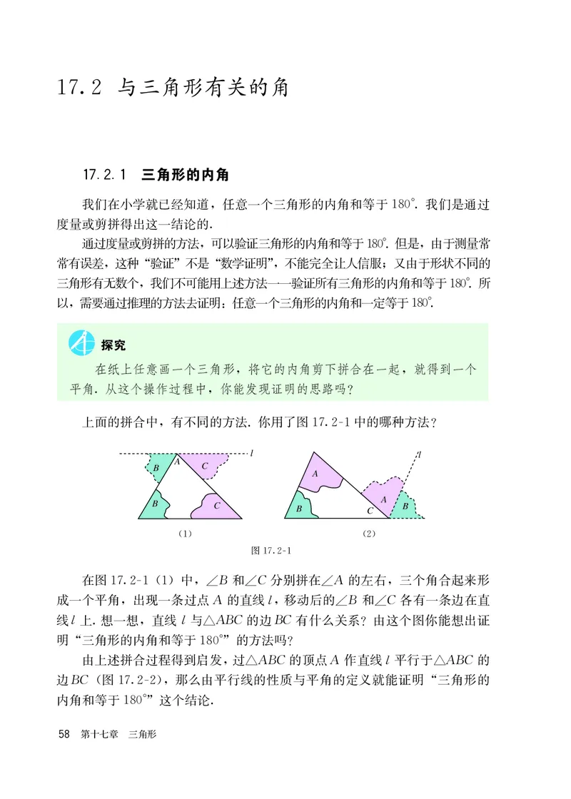 人教版7年级数学下册高清教材_4-教培资料-26年最新资料-同步更新_初中高中教资_03科三专项（进去保存报考的学科即可）_02科三专项（笔记真题思维导图教学设计版本二）
