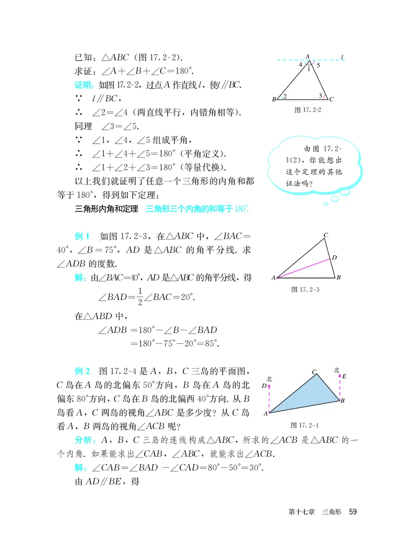 人教版7年级数学下册高清教材_4-教培资料-26年最新资料-同步更新_初中高中教资_03科三专项（进去保存报考的学科即可）_02科三专项（笔记真题思维导图教学设计版本二）