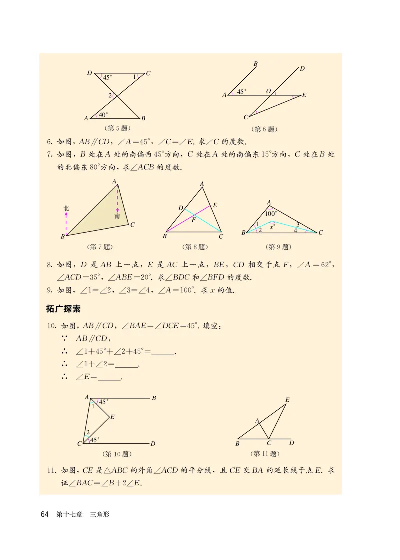 人教版7年级数学下册高清教材_4-教培资料-26年最新资料-同步更新_初中高中教资_03科三专项（进去保存报考的学科即可）_02科三专项（笔记真题思维导图教学设计版本二）