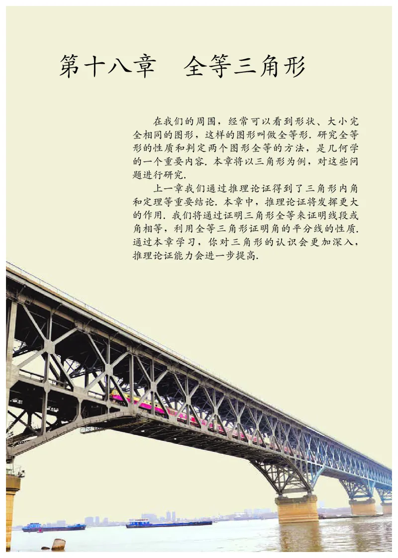 人教版7年级数学下册高清教材_4-教培资料-26年最新资料-同步更新_初中高中教资_03科三专项（进去保存报考的学科即可）_02科三专项（笔记真题思维导图教学设计版本二）