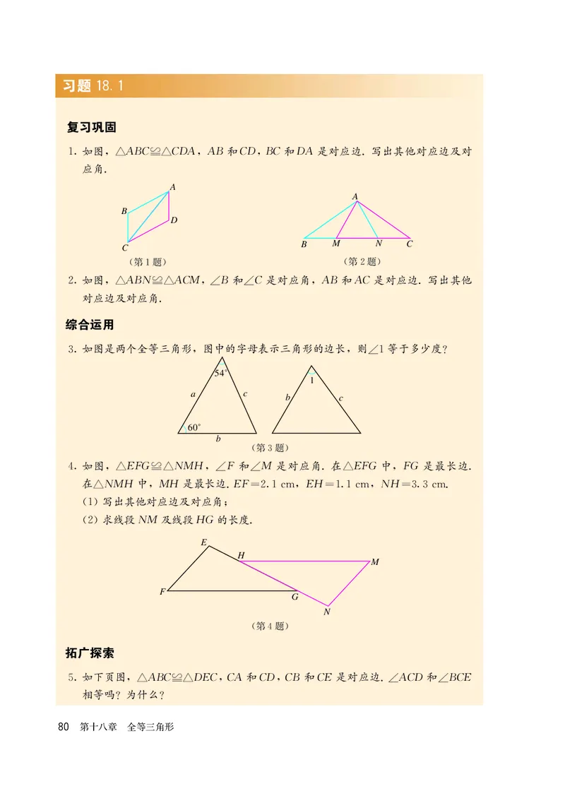 人教版7年级数学下册高清教材_4-教培资料-26年最新资料-同步更新_初中高中教资_03科三专项（进去保存报考的学科即可）_02科三专项（笔记真题思维导图教学设计版本二）