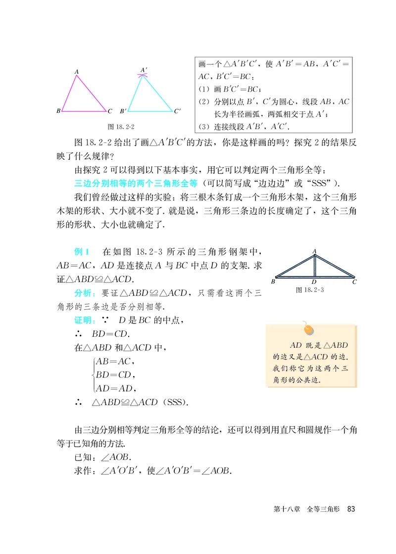 人教版7年级数学下册高清教材_4-教培资料-26年最新资料-同步更新_初中高中教资_03科三专项（进去保存报考的学科即可）_02科三专项（笔记真题思维导图教学设计版本二）