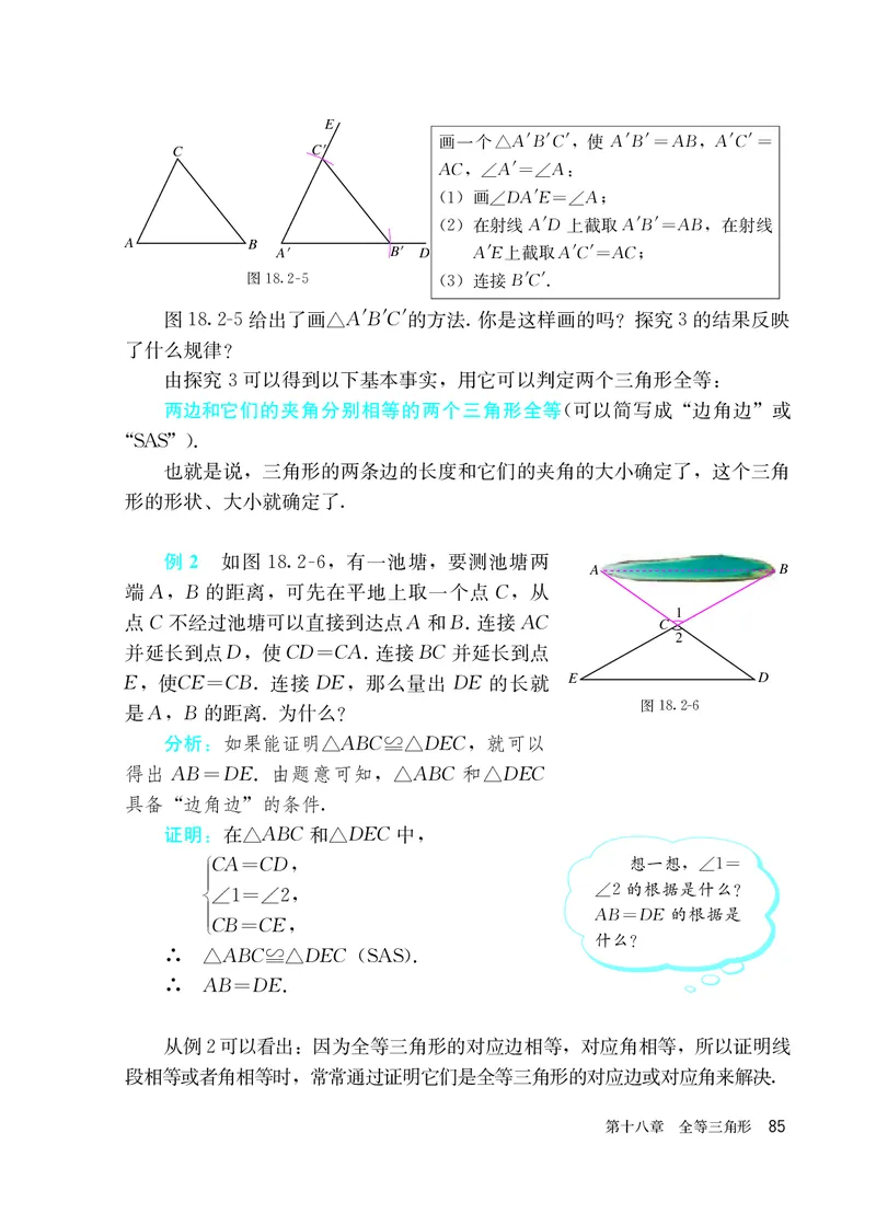 人教版7年级数学下册高清教材_4-教培资料-26年最新资料-同步更新_初中高中教资_03科三专项（进去保存报考的学科即可）_02科三专项（笔记真题思维导图教学设计版本二）