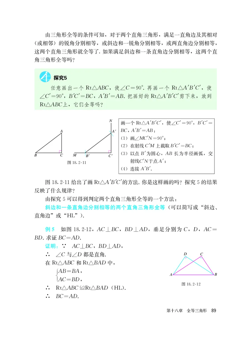 人教版7年级数学下册高清教材_4-教培资料-26年最新资料-同步更新_初中高中教资_03科三专项（进去保存报考的学科即可）_02科三专项（笔记真题思维导图教学设计版本二）
