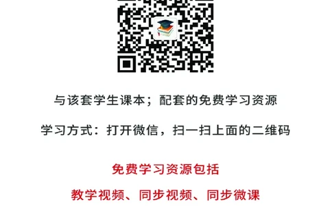 人教版7年级数学下册高清教材_4-教培资料-26年最新资料-同步更新_初中高中教资_03科三专项（进去保存报考的学科即可）_02科三专项（笔记真题思维导图教学设计版本二）