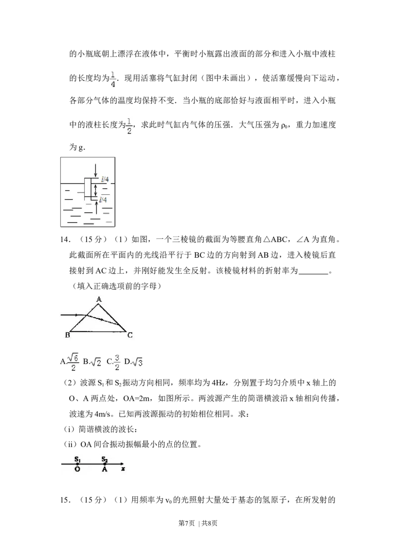 2010年高考物理试卷（新课标Ⅰ）（空白卷）_1.高考2025全国各省真题+答案_01.2008-2024全国高考真题（按省份分类）_9.吉林_2008-2024&middot;（吉林）物理高考真题