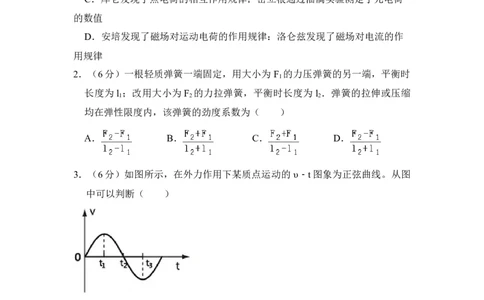 2010年高考物理试卷（新课标Ⅰ）（空白卷）_1.高考2025全国各省真题+答案_01.2008-2024全国高考真题（按省份分类）_9.吉林_2008-2024&middot;（吉林）物理高考真题