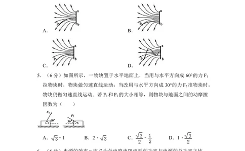 2010年高考物理试卷（新课标Ⅰ）（空白卷）_1.高考2025全国各省真题+答案_01.2008-2024全国高考真题（按省份分类）_9.吉林_2008-2024&middot;（吉林）物理高考真题