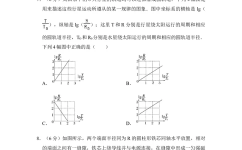 2010年高考物理试卷（新课标Ⅰ）（空白卷）_1.高考2025全国各省真题+答案_01.2008-2024全国高考真题（按省份分类）_9.吉林_2008-2024&middot;（吉林）物理高考真题