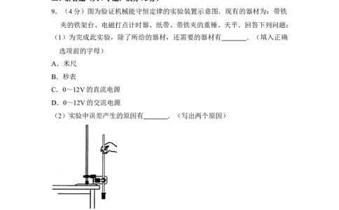 2010年高考物理试卷（新课标Ⅰ）（空白卷）_1.高考2025全国各省真题+答案_01.2008-2024全国高考真题（按省份分类）_9.吉林_2008-2024&middot;（吉林）物理高考真题