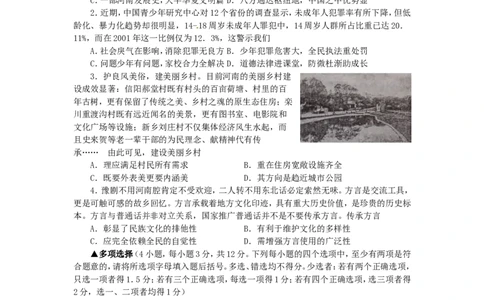 2016河南中考道德与法治真题及答案_中考真题_7.政治中考真题2015-2024年_地区卷_河南道法11-22（河南省统一试卷）