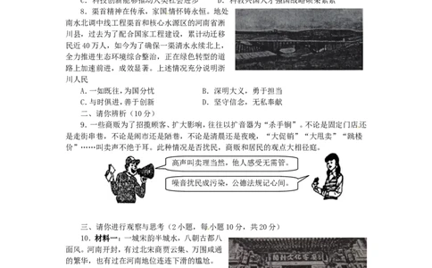 2016河南中考道德与法治真题及答案_中考真题_7.政治中考真题2015-2024年_地区卷_河南道法11-22（河南省统一试卷）