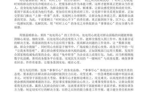 热点第五节范文_2026考公资料_（01）花生十三_（03）飞扬_2026届国考全勤全反合集_申论2026年国考飞扬申论考前冲刺课_讲义