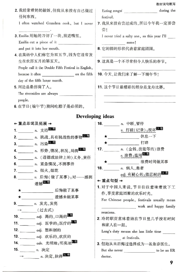 2026《万唯大小卷&bull;英语》7上教材词句默写(WY)_2026万唯系列预习复习_2026版初中《万唯大小卷》7年级上册（全科多版本）_2026《万唯大小卷&bull;英语》7上(WY)