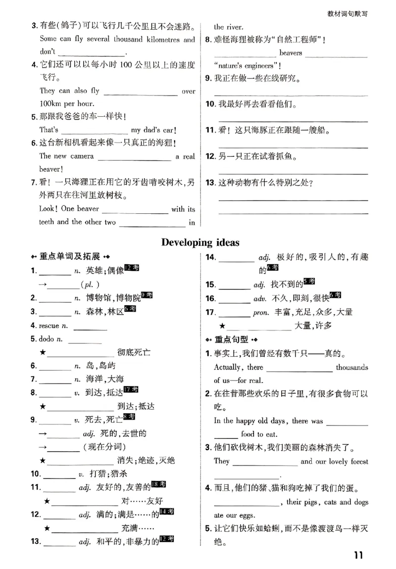 2026《万唯大小卷&bull;英语》7上教材词句默写(WY)_2026万唯系列预习复习_2026版初中《万唯大小卷》7年级上册（全科多版本）_2026《万唯大小卷&bull;英语》7上(WY)
