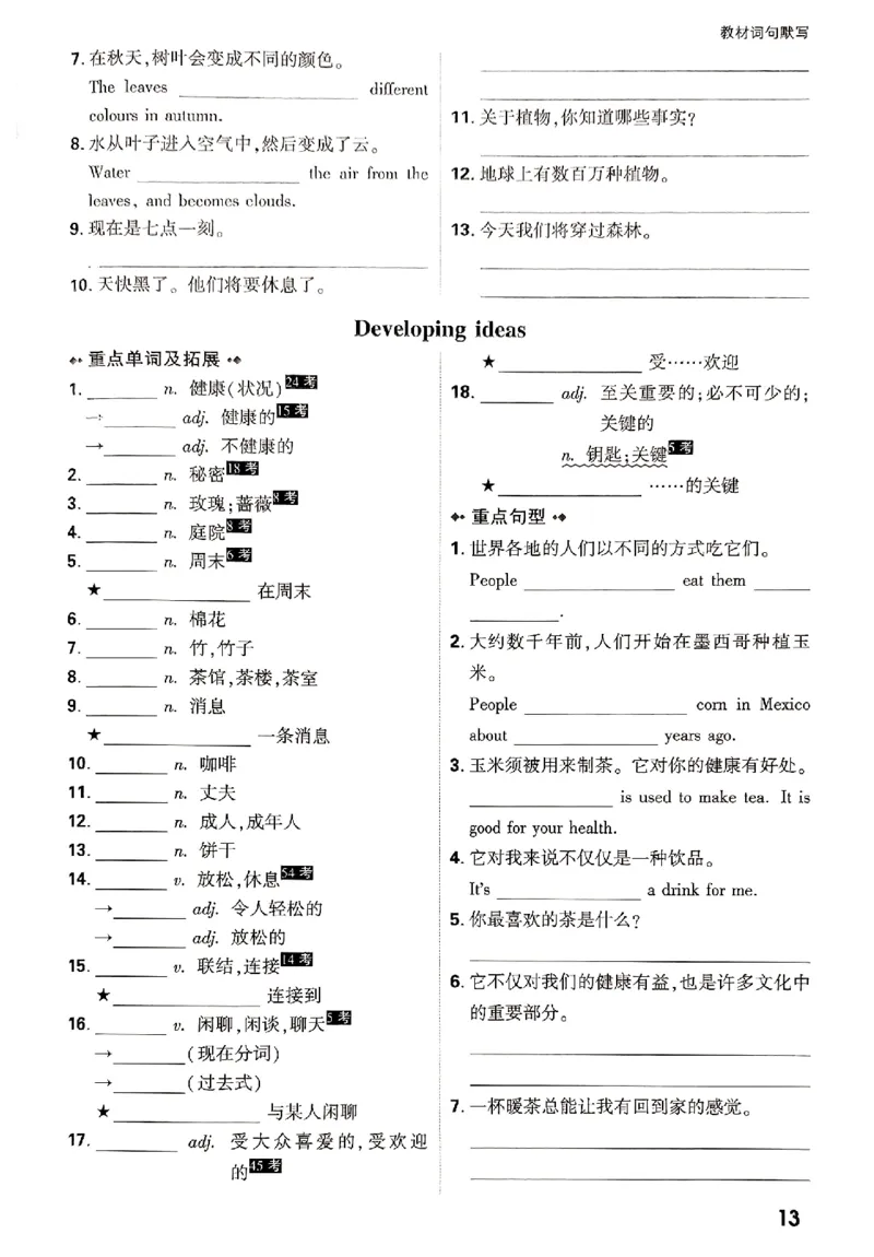 2026《万唯大小卷&bull;英语》7上教材词句默写(WY)_2026万唯系列预习复习_2026版初中《万唯大小卷》7年级上册（全科多版本）_2026《万唯大小卷&bull;英语》7上(WY)