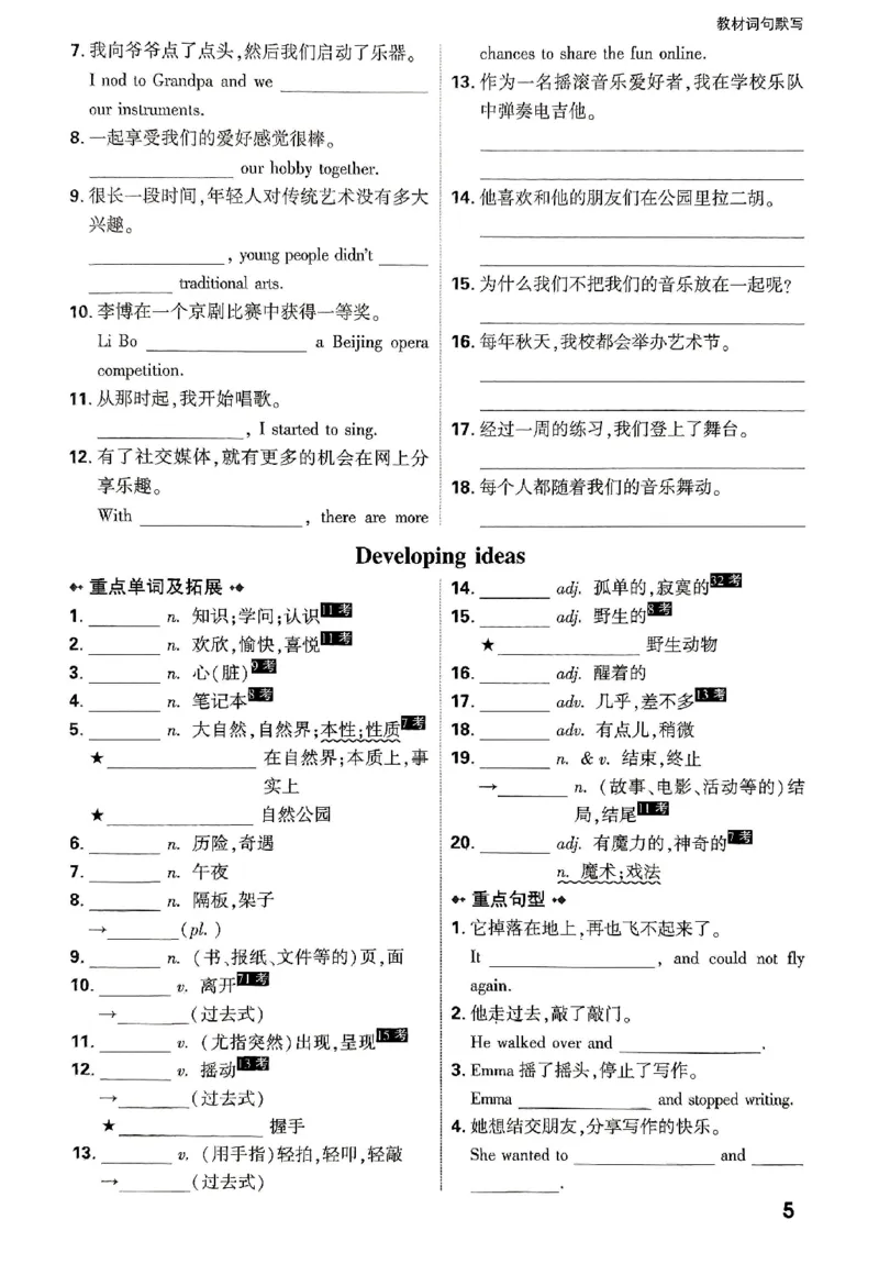 2026《万唯大小卷&bull;英语》7上教材词句默写(WY)_2026万唯系列预习复习_2026版初中《万唯大小卷》7年级上册（全科多版本）_2026《万唯大小卷&bull;英语》7上(WY)