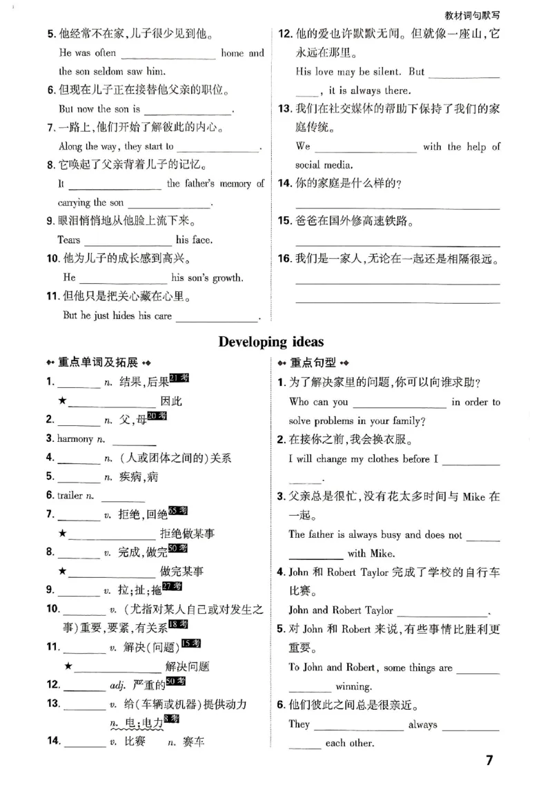 2026《万唯大小卷&bull;英语》7上教材词句默写(WY)_2026万唯系列预习复习_2026版初中《万唯大小卷》7年级上册（全科多版本）_2026《万唯大小卷&bull;英语》7上(WY)